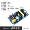 Módulo de Fonte de Alimentação Chaveada 50W 12V 4A Fonte de Alimentação Isolada AC-DC Módulo de Placa Nua AC220V para DC12V Potência Total