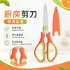 Tijeras de Cocina Acero Inoxidable Domésticas para Alimentos Tijeras para Barbacoa Abrebotellas Cortador de Nueces con Funda para Cuchillo Venta al por Mayor en Stock