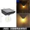 Lámpara de Pared con Inducción de Cuerpo Humano Solar Exterior Súper Brillante Impermeable para el Hogar Lámpara con Bombilla de Tungsteno Iluminación de Lámpara de Pared para Patio Luz de Calle