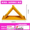 Fornecimento Direto da Fábrica de Changsha, Hunan Trava de Piso de Estacionamento Aço com Ranhura Trava de Vaga de Estacionamento Posicionamento Fixo Triangular Trava de Vaga de Carro Carro Privado