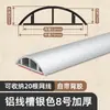 Canaleta de Piso de Aleación de Aluminio Superficie Curva Antipisoteo Canaleta de Montaje Superficial de Presionar hacia Abajo Artefacto de Cableado Tira Invisible de Montaje Superficial Metálica