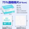 Toallitas Desechables con Alcohol 75% Alcohol para Nail Art, Aretes, Teléfonos Móviles, Toallitas Húmedas Desinfectantes con Alcohol, Toallitas Limpiadoras para Lentes