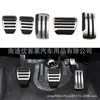 Adecuado para Infiniti Qx60 Qx80 Estilo Original Pedal Acelerador Acero Inoxidable Antideslizante Pedal Freno Acero Inoxidable