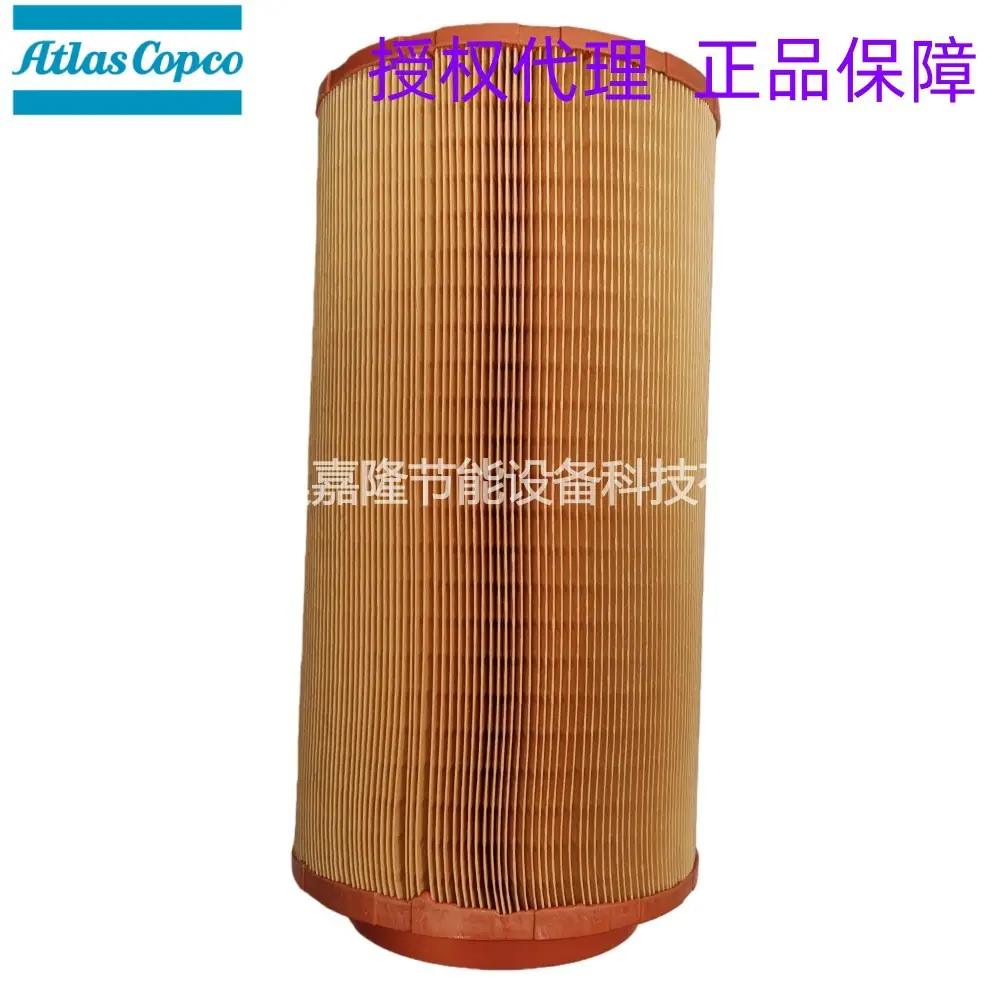3001151300 KIT AIR FILTER阿特拉斯空