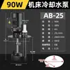 Bomba de Agua de Refrigeración para Máquina Herramienta Bomba de Aceite Db-12/Ab-25/Db-25/40W90W120W Bomba Eléctrica Trifásica Bomba de Agua para Torno