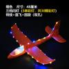Pistola de avión de espuma juguete luminoso catapulta avión pistola exterior personal Vacaciones para niños modelo diy modelo pequeño