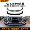 Adecuado para Audi Q3 F3 Sline 2019+ Labio Frontal Integrado, Spoiler Frontal y Kit de Modificación Exterior