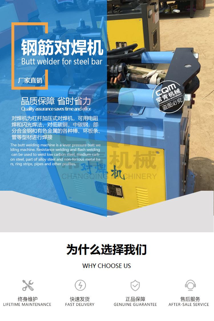 钢筋对焊机xqy_02.jpg