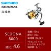 23 Rueda giratoria Sedona Rueda SEDONA Luya SHIMANO Copa poco profunda Pesca en el mar Rueda de pesca de largo alcance multiusos 17