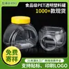 Botella de embalaje de alimentos semiesférica de PET, recipiente de embalaje, botella selladora dispensadora de adobo, tarro sellador de grado alimenticio de gran diámetro