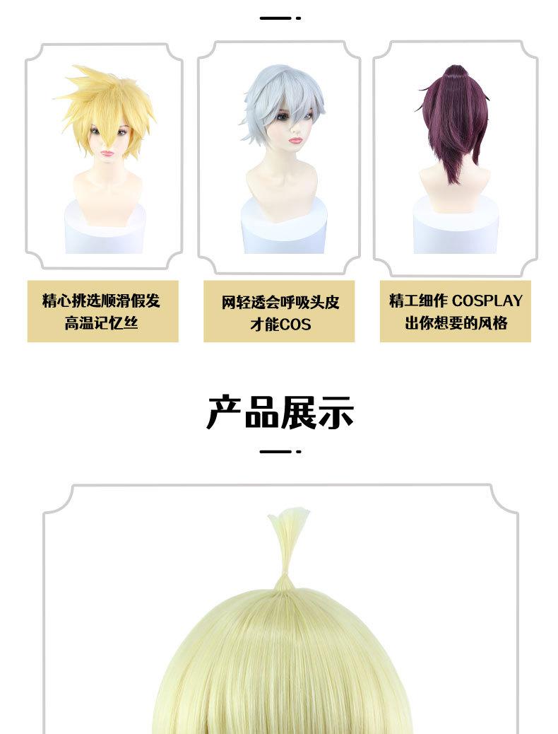 地狱乐cos假发六合一详情页_03