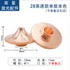 Máquina de Corte de Tubos con Láser de Fibra Cabezal de Corte con Boquilla de Cobre Prewan Shunxing Boquilla de Alta Velocidad de Una/Doble Capa