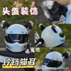 Decoración de Casco de Orejas de Gato Motocicleta Vehículo Eléctrico Jinete Mujer Casco de Moto para Esquiar Orejas de Felpa Desmontables