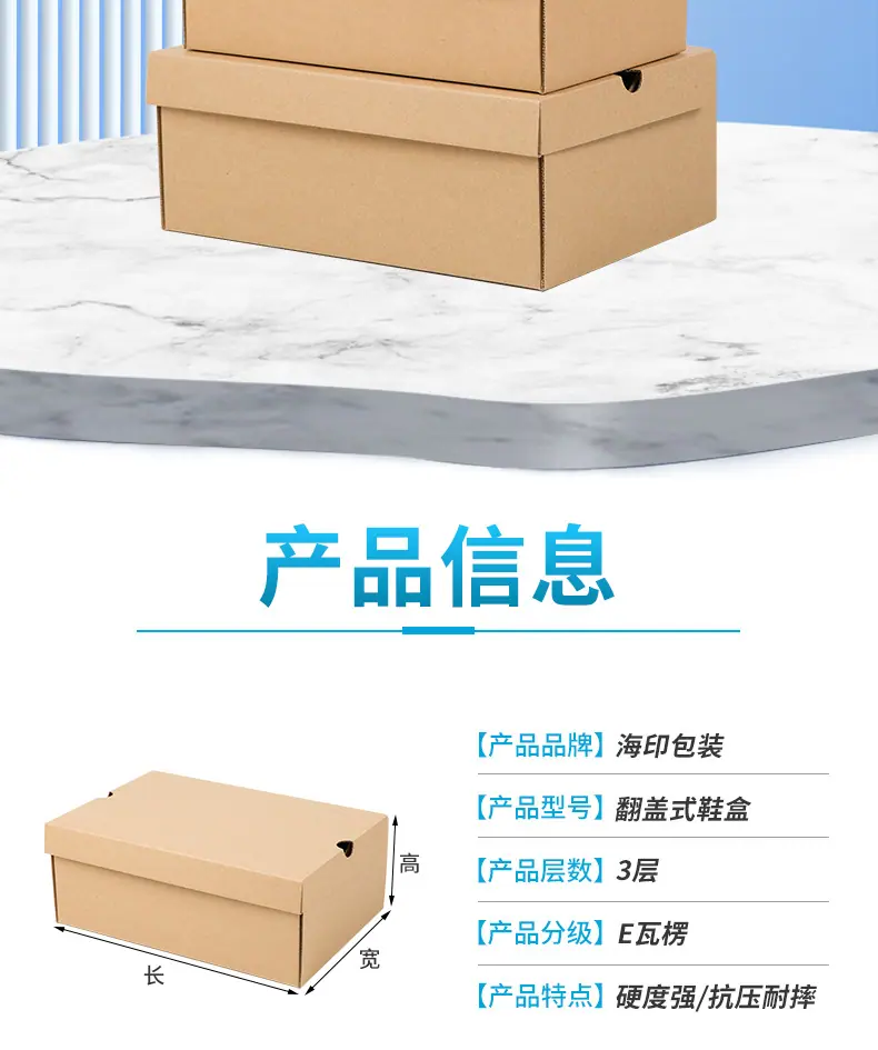 旧款鞋盒-详情页-_03.jpg