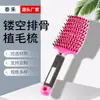 Fabricantes suministran nuevo peine de plástico hueco peine para el cabello peine para cabello rizado peine para el cabello peine de plástico grande para la parte posterior del cabello
