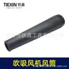 Manguera de Soplador Fabricante Secador de Pelo Boda Secador de Pelo Dongcheng Tubo de Viento para Secador de Pelo Secador de Pelo con Batería de Litio Tubo de Goma