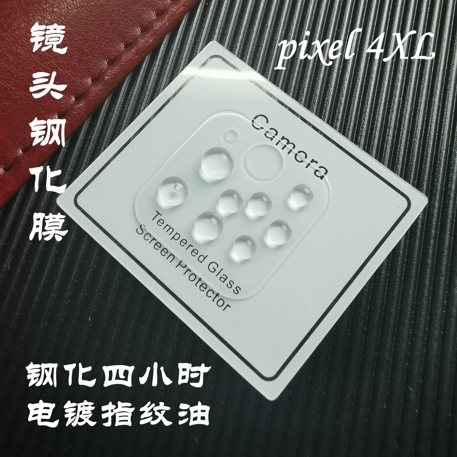 pixel4XL谷歌_副本
