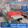 Máquina de Prensagem de Azulejos Totalmente Automática, Equipamento Especial de Prensagem de Azulejos para Placas de Alumínio CNC, Máquina de Conformação por Dobra a Frio, Máquina de Prensagem de Azulejos para Exportação para Timor-Leste