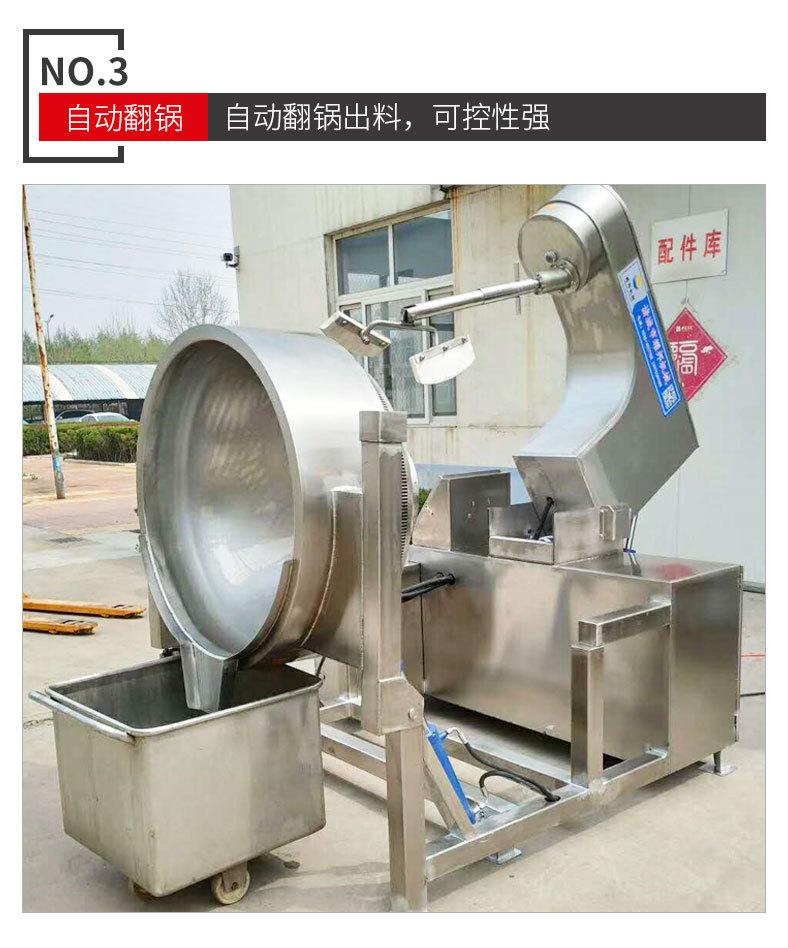 炒锅_11.jpg