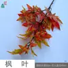 Ramas Simuladas de Venta Caliente Transfronteriza, Hojas de Arce Rojas, Accesorios de Plástico para Decoración del Hogar, Flores Artificiales, Paisajismo de Ingeniería al por Mayor, Flores de Seda
