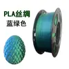 Filamento PLA para Impresora 3D Doble Color Dorado Luminoso Seda Material FDM 1.75mm Arcoíris