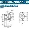 Conjunto de Carcaça de Rolamento com Flange com Furos de Montagem em Lados Opostos Assento Fixo da Carcaça do Rolamento Carcaça de Rolamento Duplo BGCBB BFP21