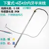 Accesorios para Calentador Solar de Agua Tsinghua Sunshine Tianpu Sensor Montado en la Parte Inferior Sonda de 4 Núcleos/6 Núcleos 2 Núcleos 4 Núcleos