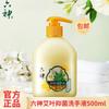 Liushen gel antibacterial para manos de hojas de ajenjo refrescante/hidratante 500ml ajenjo prensado para el hogar fácil de enjuagar productos oficiales genuinos