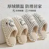Pantuflas de piso para hombre estilo japonés 2026 nuevo otoño e invierno para interiores del hogar antideslizantes resistentes al olor de felpa de algodón