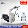 Máquina Espumadora de Poliuretano de Tres Componentes de Alta Presión Dongguan Máquina de Pu Multicomponente Totalmente Automática Máquina Vertedora Fabricante de Equipos