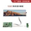 Tela vertical longa de 12,6 polegadas 1920x 515lcd Módulo de display LCD tft Módulo de tela colorida LCD