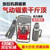 Equipamento Pneumático para Tensionamento de Cabos de Ancoragem para Mineração Mq22-300/63 Tensionamento de Cabos de Ancoragem para Túnel Cortador Superior de Âncora 0kg