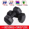 Halteres revestidos de borracha para exercícios físicos em casa, treinamento muscular dos braços, 510 a 20 kg, ideais para crianças, escolas primárias e dormitórios femininos.