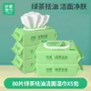 Toallitas Húmedas Cherish Portátiles 80 Dosificaciones Aceite de Té Verde y Eliminación de Sudor Toallitas Húmedas para Adultos con Tapa Toallitas Húmedas para Limpieza Facial y Eliminación de Grasa