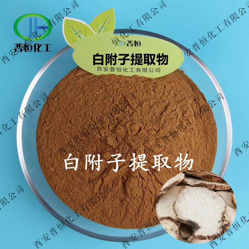 白附子提取物