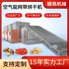 Secador de Banda de Energía Aérea Secador de Dátiles Grises de Xinjiang Equipo de Secado de Frutas y Verduras Totalmente Automático con Control Inteligente de Temperatura