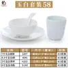 Louça de melamina loja de hot pot conjunto mesa quatro peças imitação de porcelana plástico suit de louça de hotel hotel criativo estilo japonês comercial