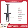 Remache de Plástico para Guardabarros de Coche, Clip Negro para Parachoques