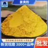 Envío Gratis Al por Mayor Cúrcuma en Polvo Venta al por Mayor y Menor Suministro de Fuente Gran Cantidad Excelente Precio Polvo Fino Sustituto Condimento Cúrcuma en Polvo