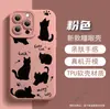 Cotización transfronteriza: Funda de teléfono con silueta de gato negro, Funda de silicona mate para iPhone 18, Funda protectora para Apple 17 Pro