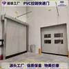 Puerta Enrollable Automática de PVC para Reparación Rápida, Taller Limpio, Sensor de Temperatura Constante Hermético, Puerta con Cremallera Eléctrica Ajustable Automáticamente