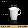 Taza blanca de melamina, olla caliente de imitación de porcelana, taza para bebidas, taza de té comercial para hotel, restaurante, cantimplora con asa, taza de agua de plástico