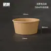 Caixa de almoço descartável para treinamento militar estudantil, caixa de arroz frito, tigela de salada, tigela de macarrão instantâneo de papel kraft, caixa de embalagem para levar frutas para piquenique
