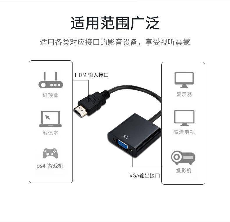 HDMI转VGA详情790_02.jpg