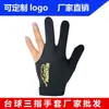 Guantes de billar para mujer finos Universales Guantes de hombre guantes de tres dedos sala de billar salón de billar mano izquierda y derecha