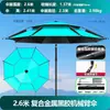 Adecuado para Pesca, Protección Solar, Paraguas de Pesca Grande Engrosado, Paraguas Grande Multidireccional, Paraguas de Pesca Impermeable y Protector Solar, Paraguas de Pesca Plegable para Exteriores