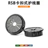 Cubierta Protectora de Cable con Forma de Flor de Ciruelo Serie Rsb, Anillo Abotonado para Arnés de Cables, Salida de Cable, Tarjeta de Anillo Protector con Forma de Pétalo