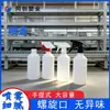 Botella de Plástico de Agua de Uso General Botella de Agente de Limpieza para Automóviles Botella Pulverizadora de Alcohol Isopropílico Desinfectante 500ml Botella de Agua con Cabezal de Máquina