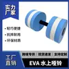 Halteres Flutuantes de Água Eva Exercício de Yoga Halteres de Água Fabricante de Equipamentos de Fitness Fornecimento Direto Exclusivo Transfronteiriço Impermeável