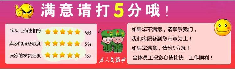 满意请打5分